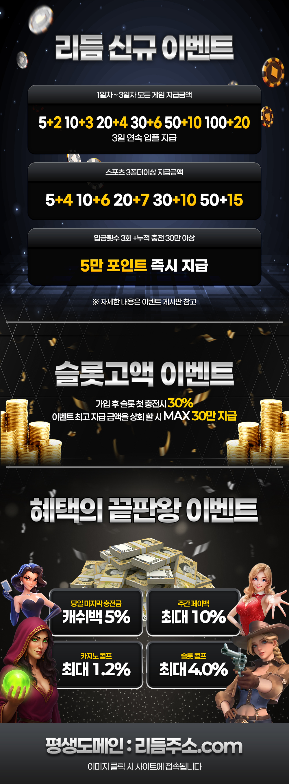 리듬 신규 이벤트